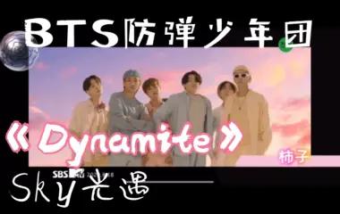 防弹少年团《Dynamite》歌词是什么