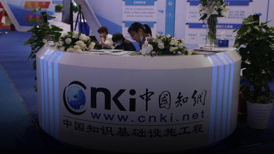 中国知网生意经:借鸡生蛋年入12亿，一篇论文或能获利千倍