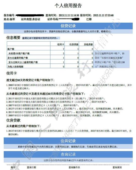 鑫兰德征信修复靠谱吗_正规征信修复加盟骗局_无需征信贷款正规