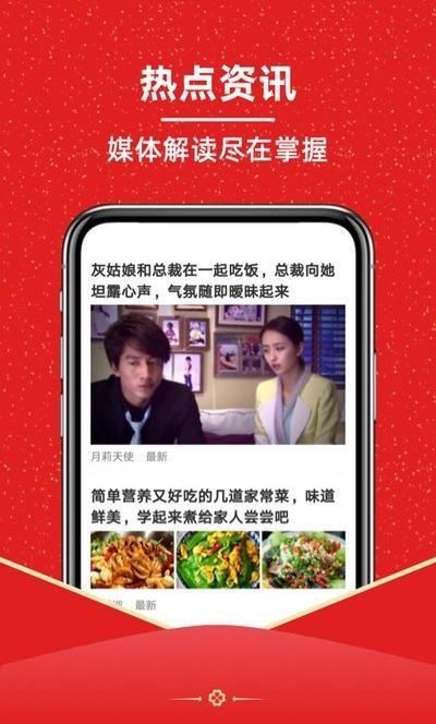 分红视频图3