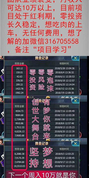 冷门偷偷赚钱