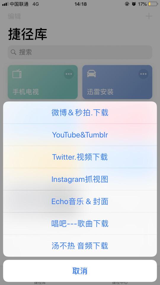 神器迅雷ios版，抖音去水印:几款给力的捷径规则分享!