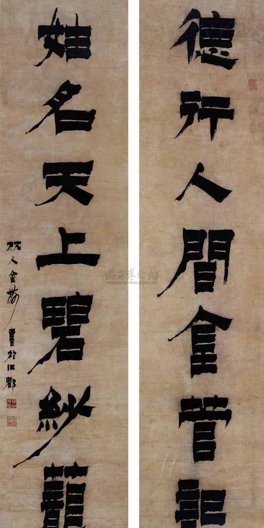 0207隶书七言联对联水墨纸本