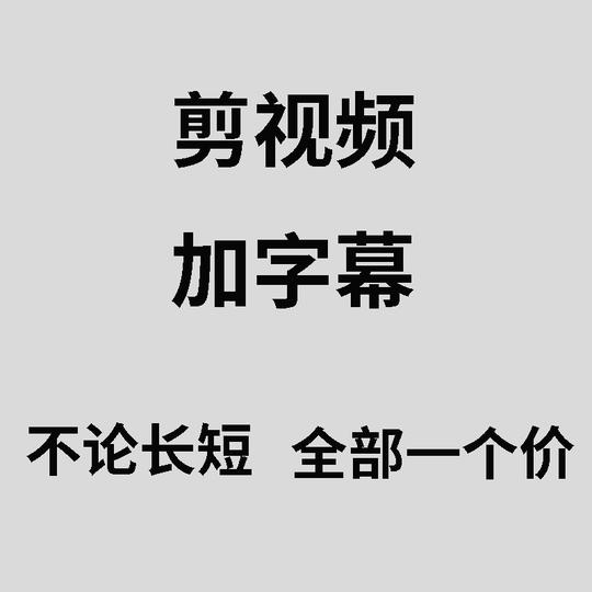 pr短视频剪辑制作电子相册视频加字幕加水印打马赛克卡点变速vlog
