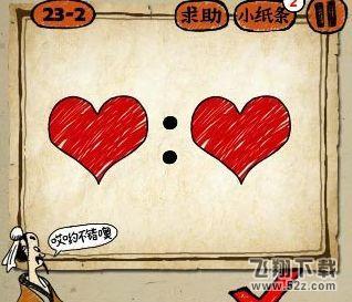 一个爱心上面有10和8是什么成语