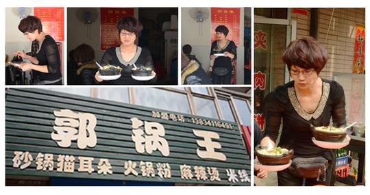 大家去尝尝郭锅王:刘志安为创业女青年郭竹青做广告