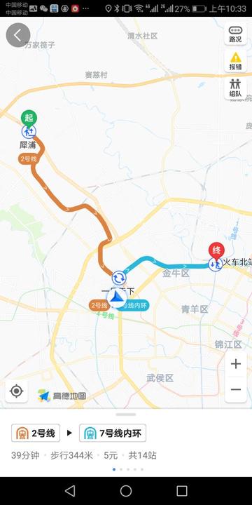 都江堰到成都市怎么坐车