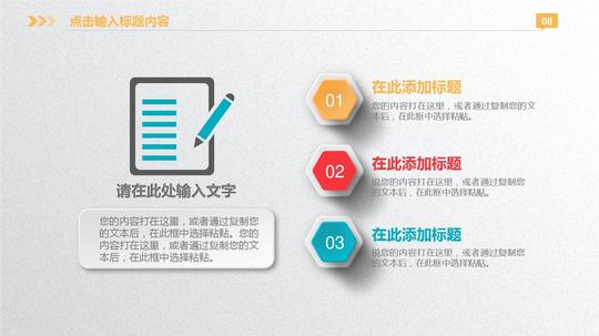 [精美05]商业计划项目计划内蒙古大学生高校创业大赛微创空间项目展示