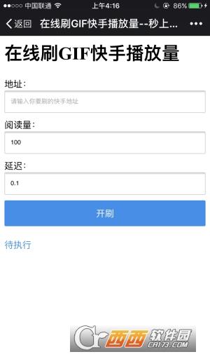 网页在线刷快手播放量源码在线刷gif快手播放量源码秒上热门下载