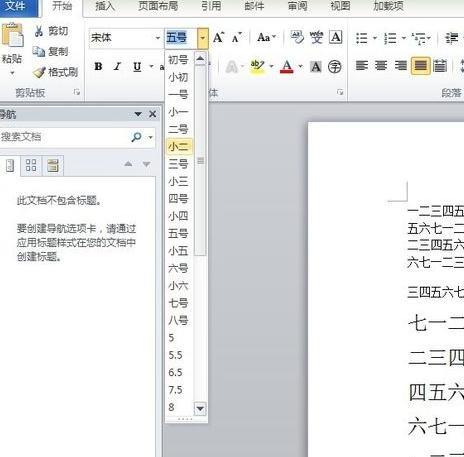 简要说明office2010的安装过程和激活方法