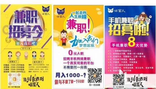 新知达人,“抖音点赞员”月入1万+，真的不是割韭菜吗?