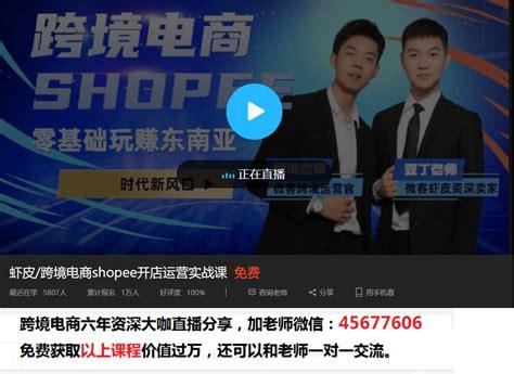跨境电商是骗局吗虾皮配图