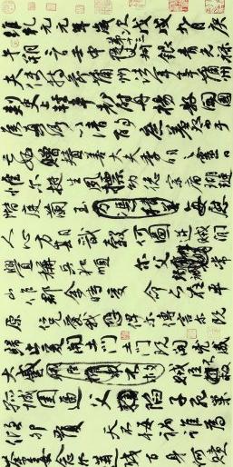 颜真卿《祭侄文稿》临习指南