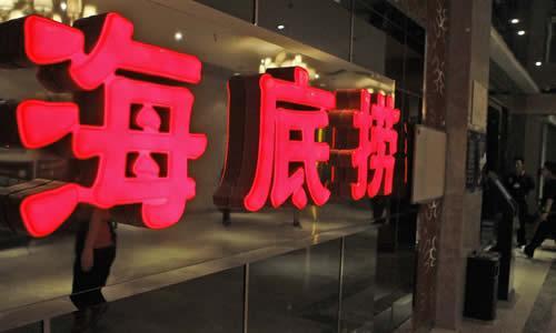 从电焊工到市值千亿的上市公司总裁，海底捞创始人张勇的创业之路