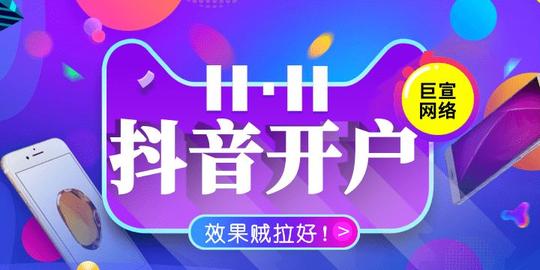 抖音推广代理商加盟
