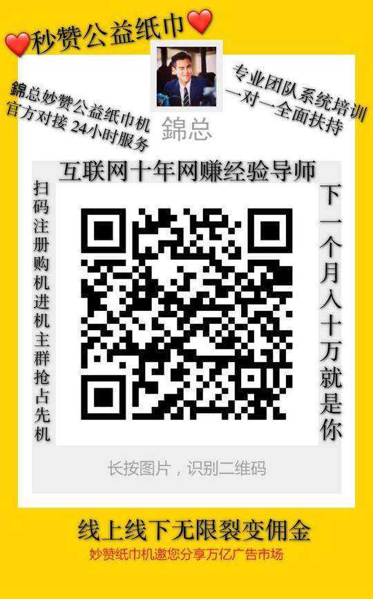 妙赞公益纸巾机骗局?