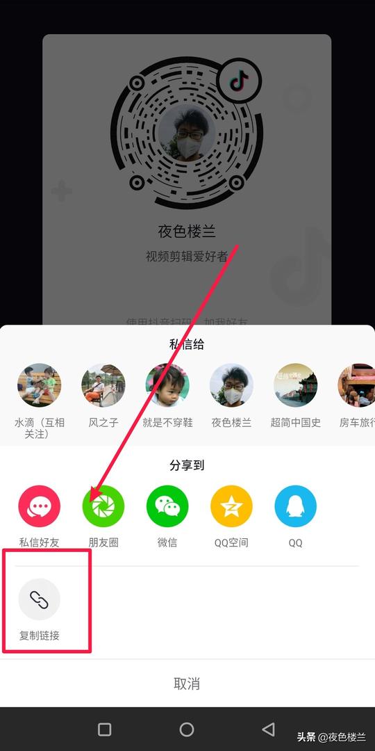 抖音主页链接在哪里(抖音怎么找个人主页链接教学)