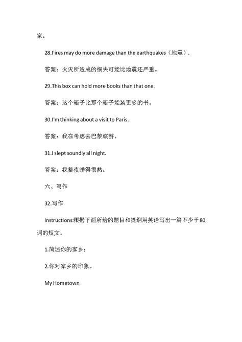大学英语单选题库及答案