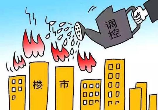中央:坚决遏制房价上涨!房地产躺赚模式彻底终结?