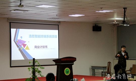 安徽绿海商务职业学院举办"昆山花桥杯"大学生职业规划暨创业大赛校内