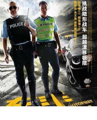 香港动作片《车手/超音速刑警》高清电影迅雷下载,免费视频下载地址
