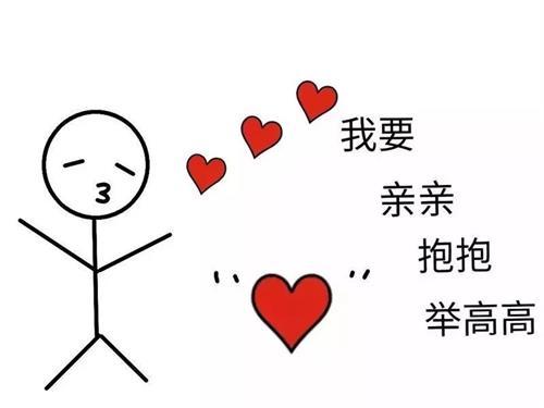 表白图片网简笔画正文抖音简笔小人发射爱心图片分享抖音新一