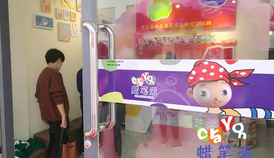 蜡笔禾儿童美术加盟_2