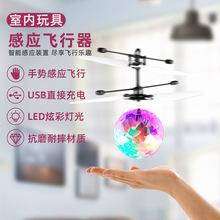 小飞仙手势感应飞行器智能悬浮发光室内飞行球礼物地摊玩具批发