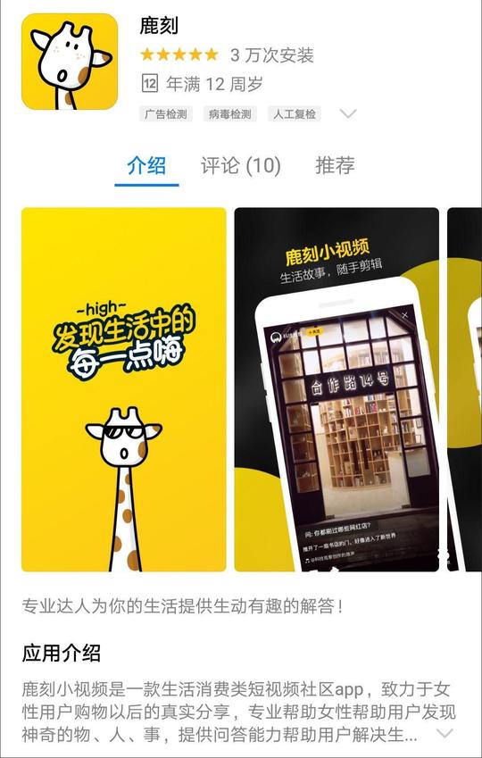 内容电商--2019垂类短视频发展新趋势
