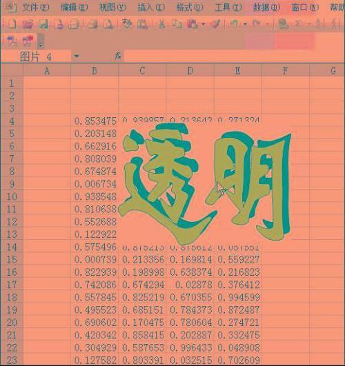 excelexcel2007中怎么让图片悬浮于文字之上小弟的网站多多关照