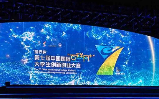 第七届中国国际“互联网+”大学生创新创业大赛冠亚军出炉