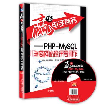 深入剖析:PHP电商项目实战案例揭秘