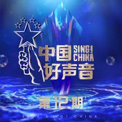 时间里的飞人(李荣浩/张艺雯/蔡子伊/Li-2c（李楚楚）)