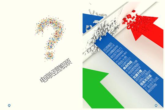 华南城网商创业孵化基地精美杂志首发