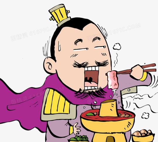 图精灵免抠元素卡通手绘>吃火锅的将军素材免抠图精灵为您提供
