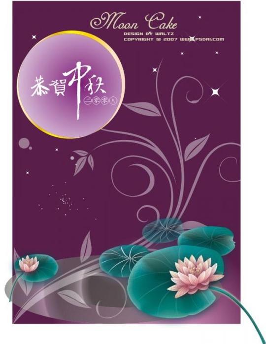 中秋节n-中秋寄语图片精选