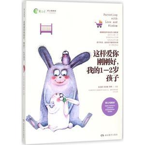 2周岁宝宝怎么教育方法