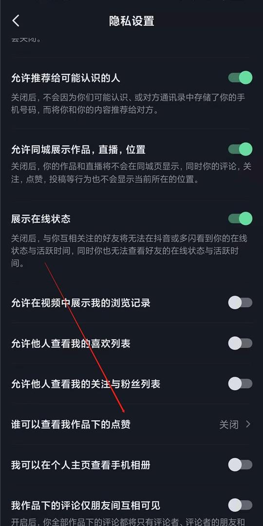 抖音怎么隐藏别人的评论_怎么设置权限不让别人看