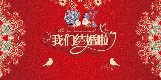 我们结婚了红色中国风婚庆签到板背景图片素材