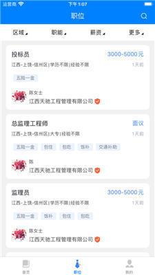 上饶就业创业(1)