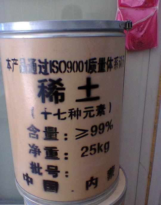 复合稀土17种元素复合可作地施喷施有机生物肥微肥30.