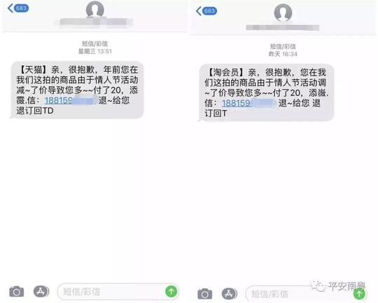 快递员弄丢包裹主动要赔钱?或是新型诈骗