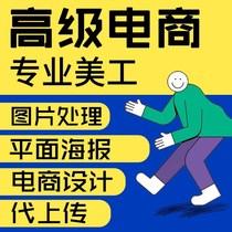 天猫淘宝客服外包专业售前售后店铺托管代运营京东网店包月服务
