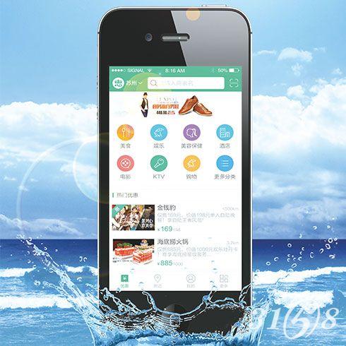 创业项目休闲娱乐惠生活app招商加盟惠生活app产品-惠生活手机app