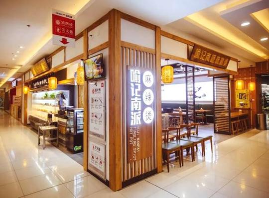 从创业失败到20m店铺起家,投3个工厂,月开十店,青岛这家网红麻辣烫要