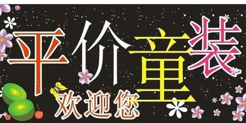 广州南天童装相关长尾关键词有哪些