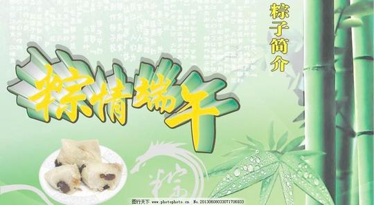 端午节日素材