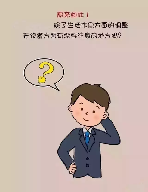 备孕期间男人不能做的事