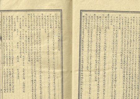 八字命理必背口诀
