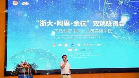 开辟了余杭区广大创业青年,特别是浙大系,阿里系和余杭本地创业青年